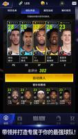 NBA NOW篮球手游 截图 3