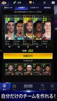 NBA NOW スクリーンショット 3