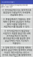 전산세무2회 문제풀기 스크린샷 1