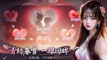 劍破九霄--3D唯美仙俠，上線即送限量時裝！ 스크린샷 1