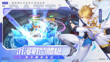 星界幻想 screenshot 1