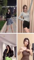 黑丝美女短视频 تصوير الشاشة 2
