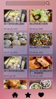 潮汕胶己人的菜谱 الملصق