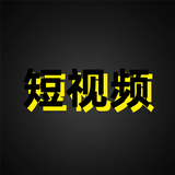 美女短视频精选 أيقونة
