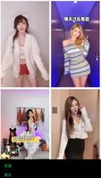 美女短视频精选 الملصق
