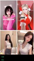 美女短视频精选 تصوير الشاشة 2