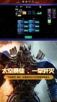 雷电战机之狂怒 الملصق