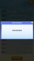吴签重启模拟器 تصوير الشاشة 2