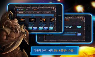 갤럭시워 스크린샷 3
