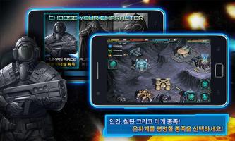 갤럭시워 스크린샷 1