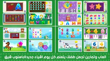المتكامل تعليم الاطفال انجليزي captura de pantalla 3