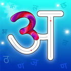 Hindi Alphabet Learning : Trace Hindi Barakhadi আইকন