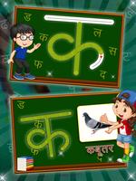 Hindi Alphabet Learning : Trace Hindi Barakhadi স্ক্রিনশট 1