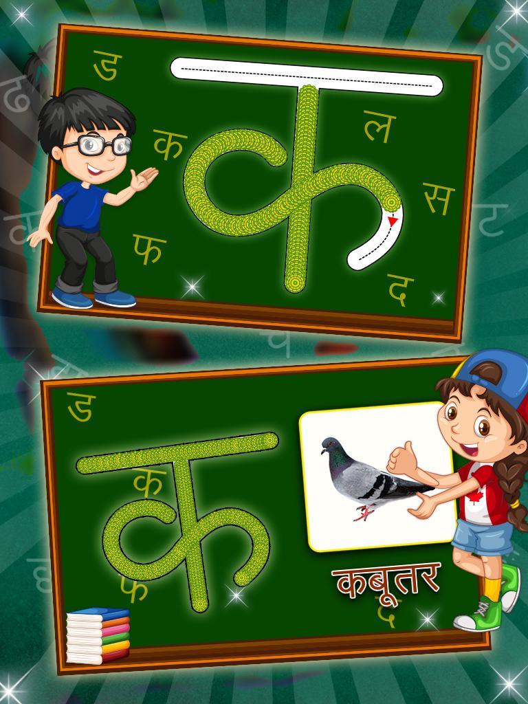 hindi alphabet learning trace hindi barakhadi for android apk download