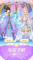 巴啦啦魔法变身3— 国产经典动漫 正版授权手游 - 穿越时空 魔仙奇缘 小魔仙的今古奇缘 تصوير الشاشة 2