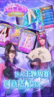 叶罗丽公主水晶鞋 تصوير الشاشة 3