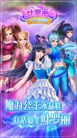叶罗丽公主水晶鞋 الملصق