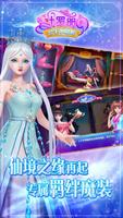 叶罗丽公主水晶鞋 تصوير الشاشة 2