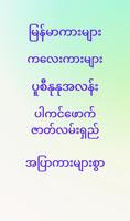 Kalay Apyar - ကလေးအပြာကားများ Affiche