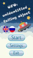 UFO: unidentified falling object 포스터