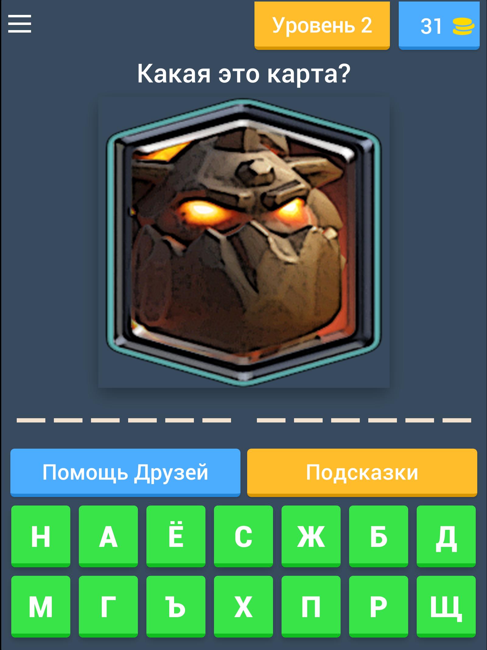 играть клеш угадай карту рояль играть клеш угадай карту рояль