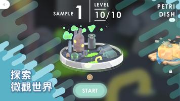 微觀次元 截圖 2