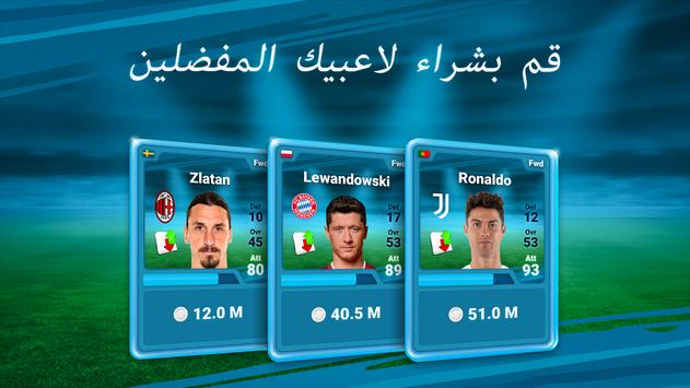 المدرب الأفضل 20 21 لعبة كرة قدم For Android Apk Download