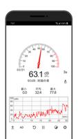 騒音測定器 スクリーンショット 3