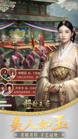 大王之梦 screenshot 1
