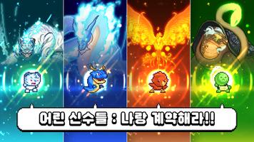 조선 좀비전 : 방치형 RPG 포스터