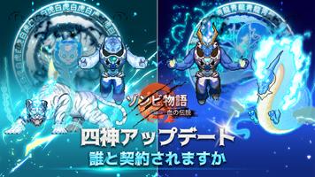 ゾンビ物語：血の伝説 スクリーンショット 1