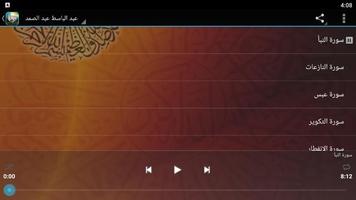 القرآن الكريم عبد الباسط عبد الصمد بدون انترنت capture d'écran 1