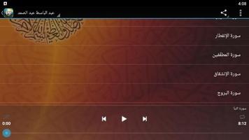 القرآن الكريم عبد الباسط عبد الصمد بدون انترنت capture d'écran 3
