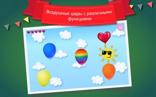 Лопать шарики скриншот 1