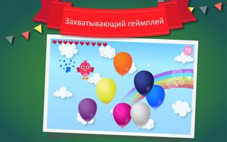 Лопать шарики скриншот 2