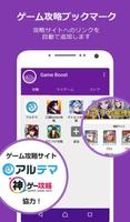 メモリ解放｜Game Boost Master-スマホ最適化 スクリーンショット 2