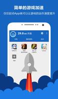 Game Boost Master 截图 1