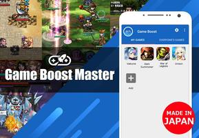 記憶體解放／手機最適化｜Game Boost Master 海報