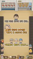 반죽공장 ảnh chụp màn hình 1