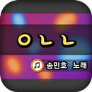 가요초성퀴즈 APK