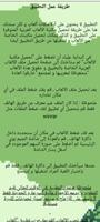 جيم بوي بالعربي تصوير الشاشة 1