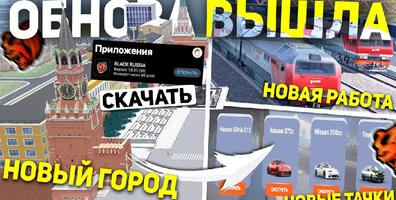 crmp black russian ảnh chụp màn hình 1