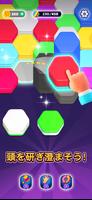 Hexa Sort ポスター
