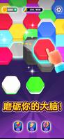 Hexa Sort 海报