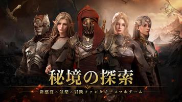 魔界伝説 ポスター