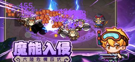 地下城勇者 постер
