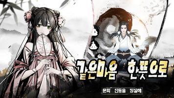 창세소환 постер