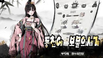 창세소환 скриншот 1