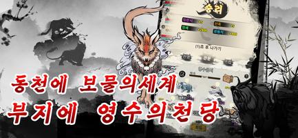 창세소환 скриншот 2
