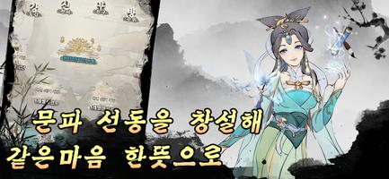 창세소환 скриншот 3
